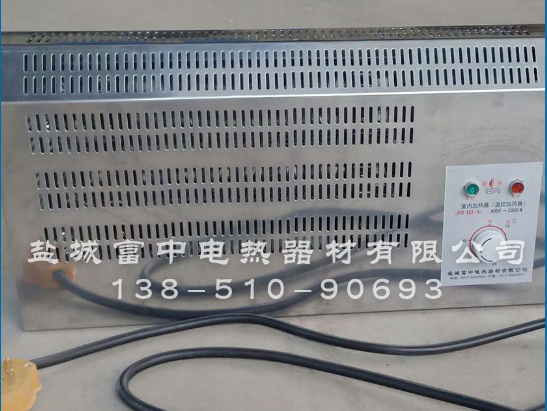 空氣加熱器加熱裝置